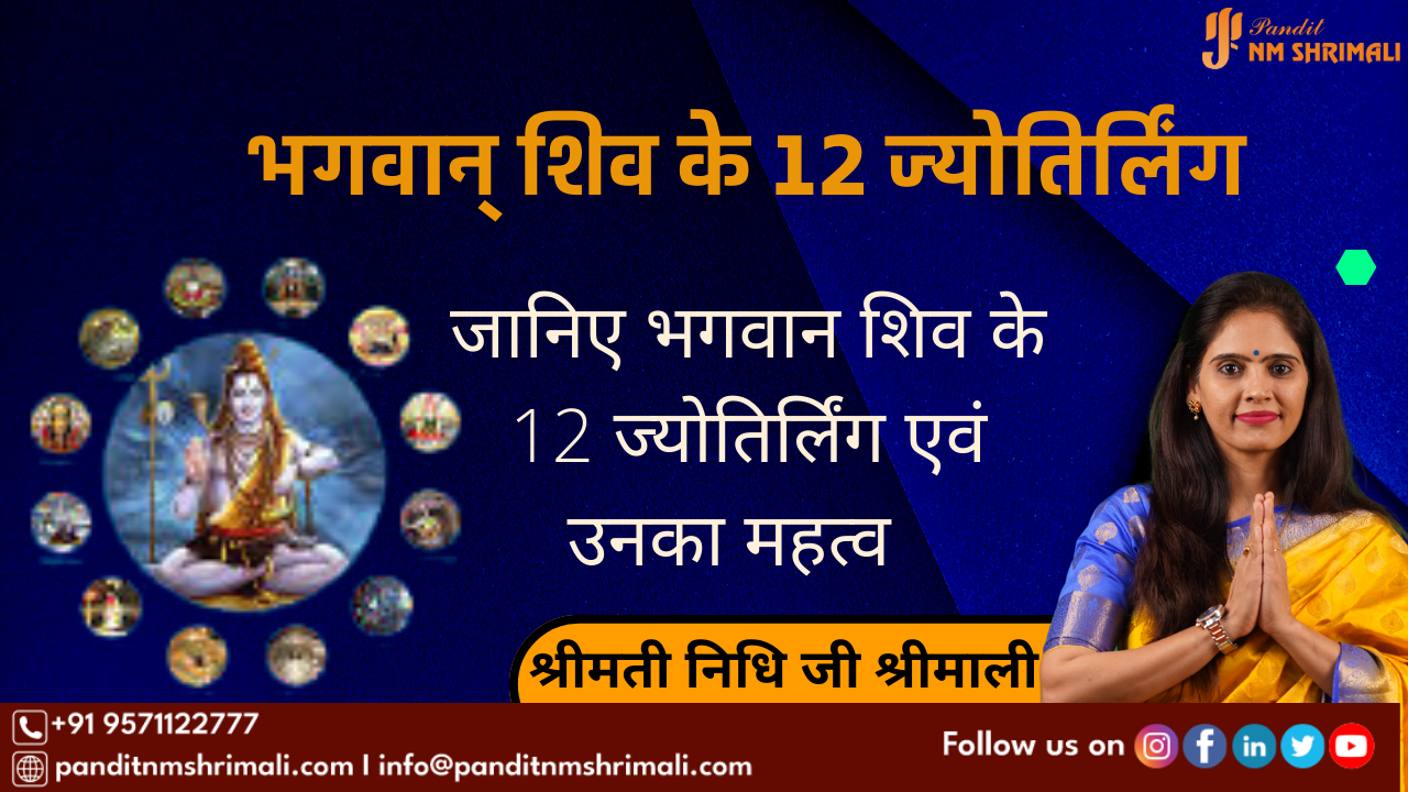 12 Jyotirlingas