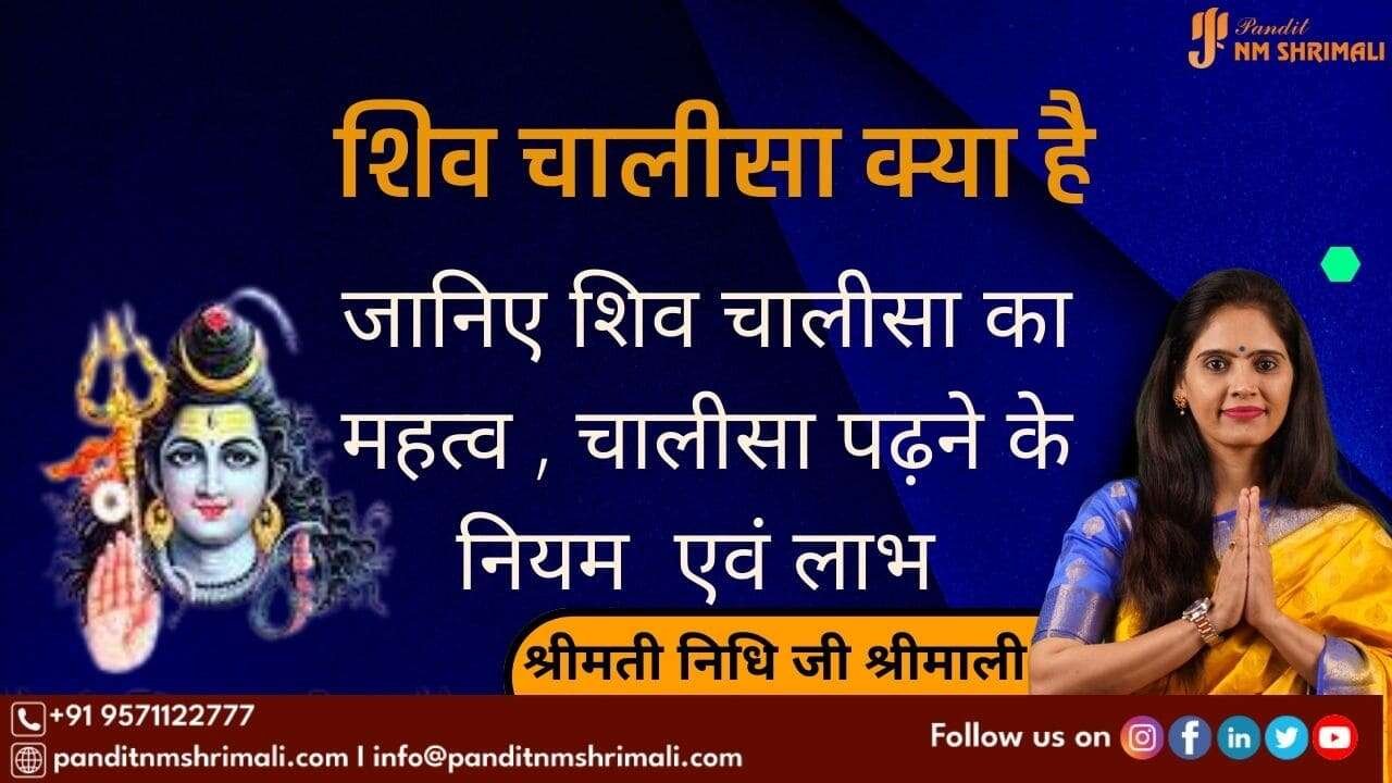 Shiv Chalisa