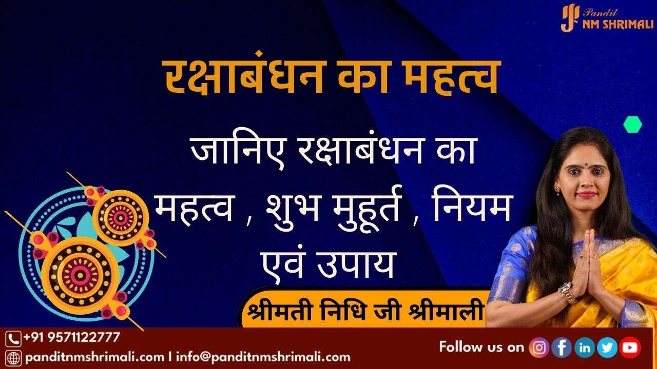 Rakshabandhan 2023
