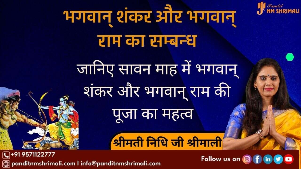 Lord Shankar and Lord Rama
