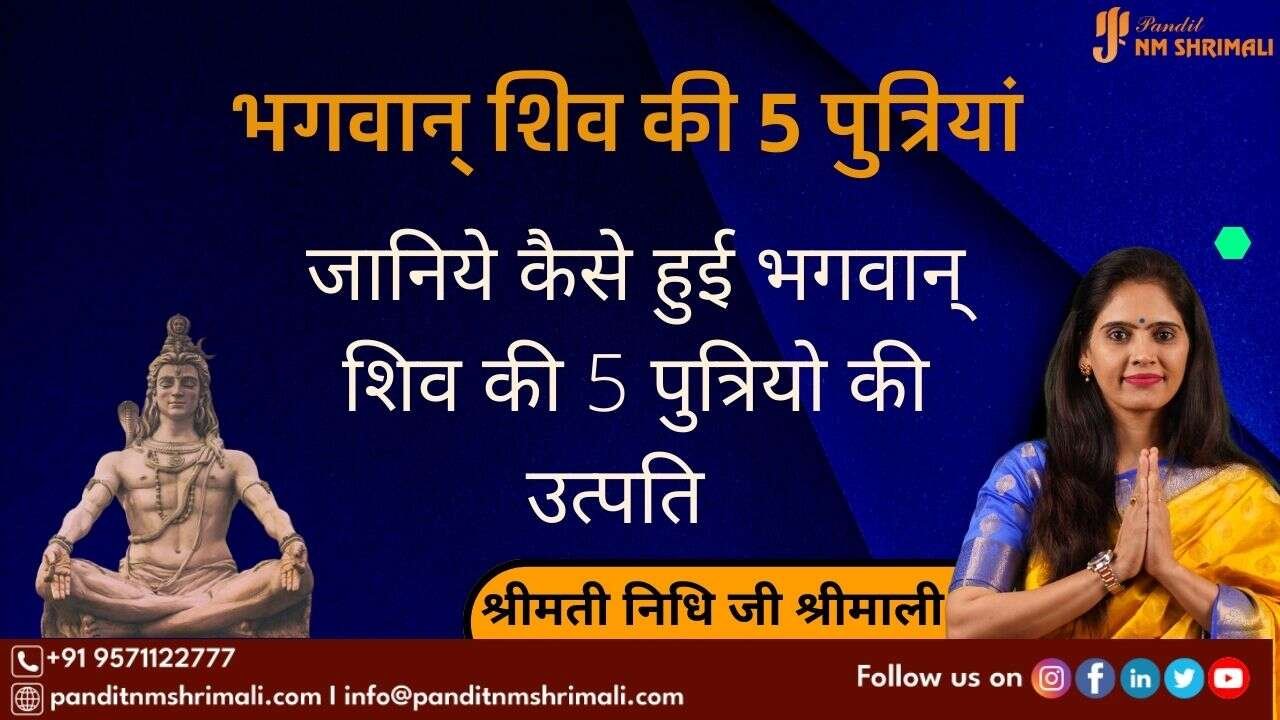 5 daughters of Lord Shiva