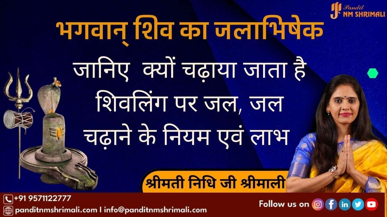 Jalabhishek of Lord Shiva