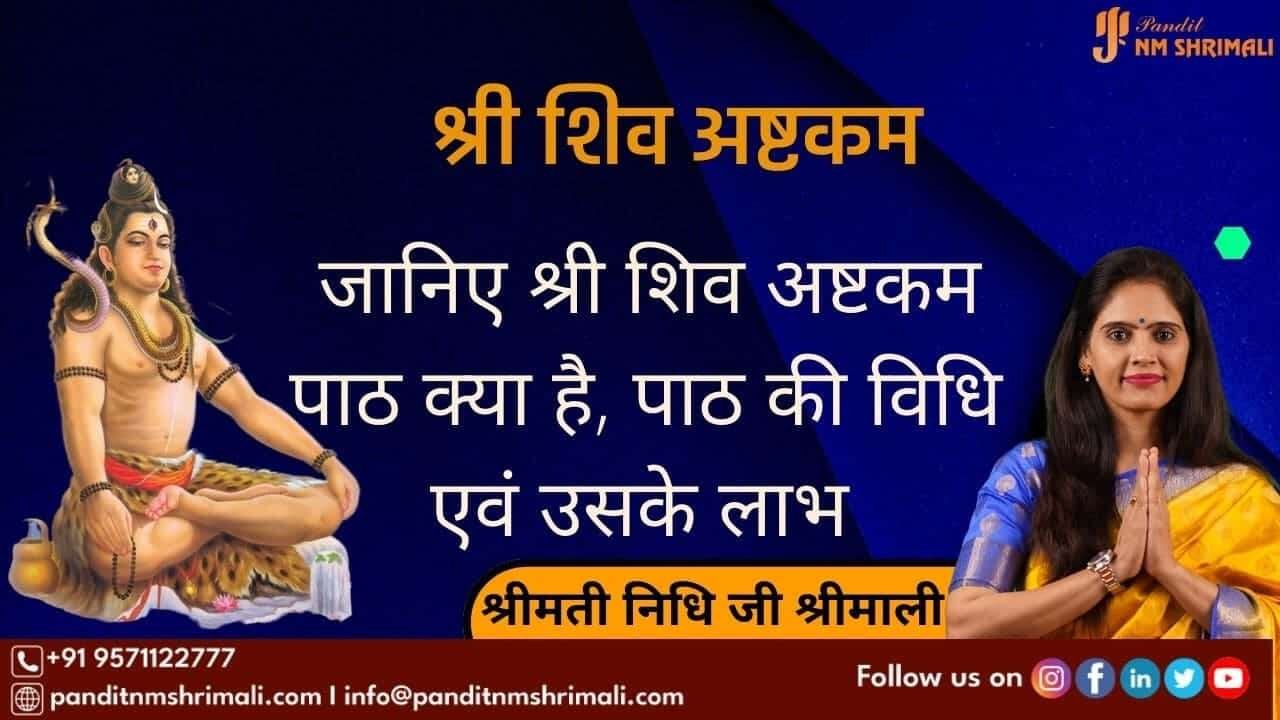 Shri Shiv Ashtakam