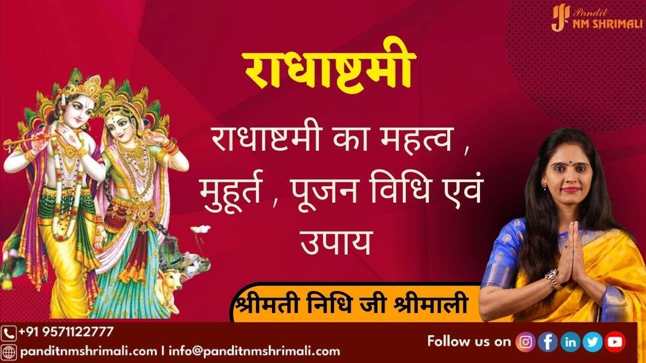 Radhashtami