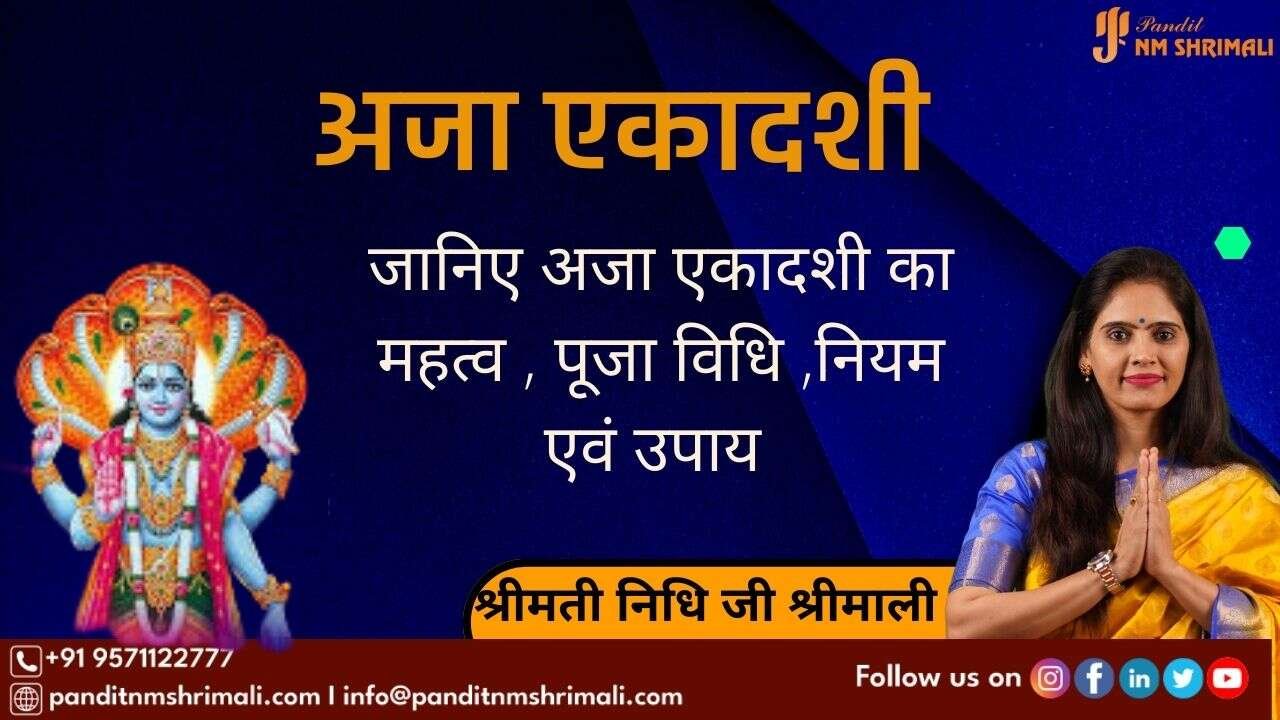 Aja Ekadashi