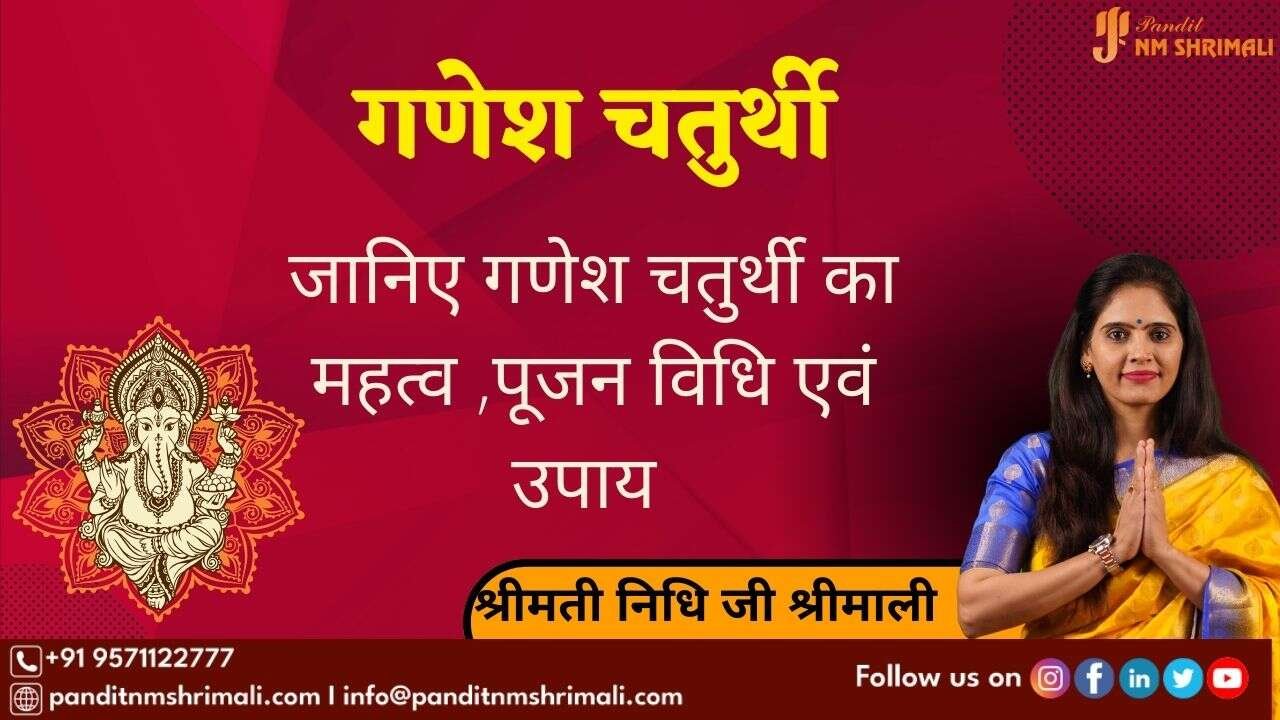 Ganesh Chaturthi.