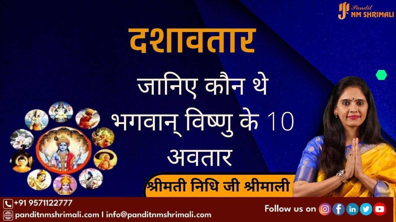 10 incarnations of Lord Vishnu