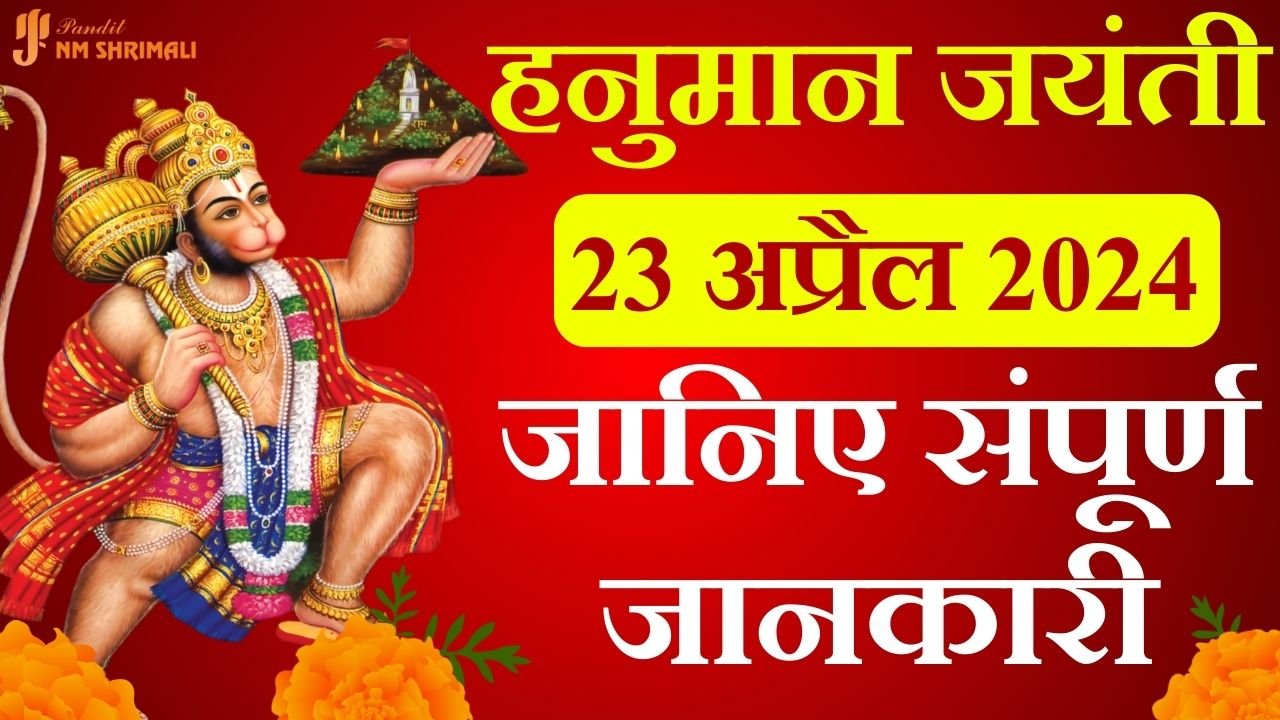 Hanuman Jayanti